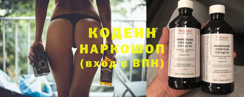 Кодеин Purple Drank  гидра ONION  Кириллов 