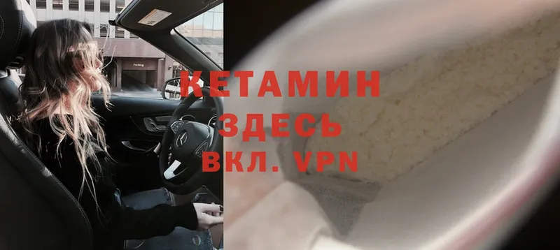 КЕТАМИН ketamine  Кириллов 